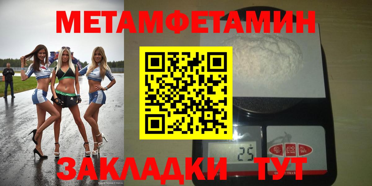 Amphetamine 97%  Амфетамин  Тара  Вход с VPN 