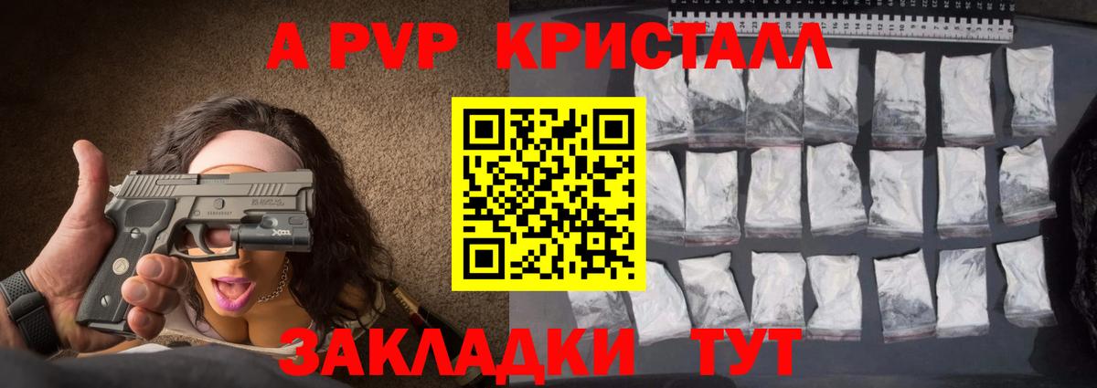 Alpha PVP VHQ Тара