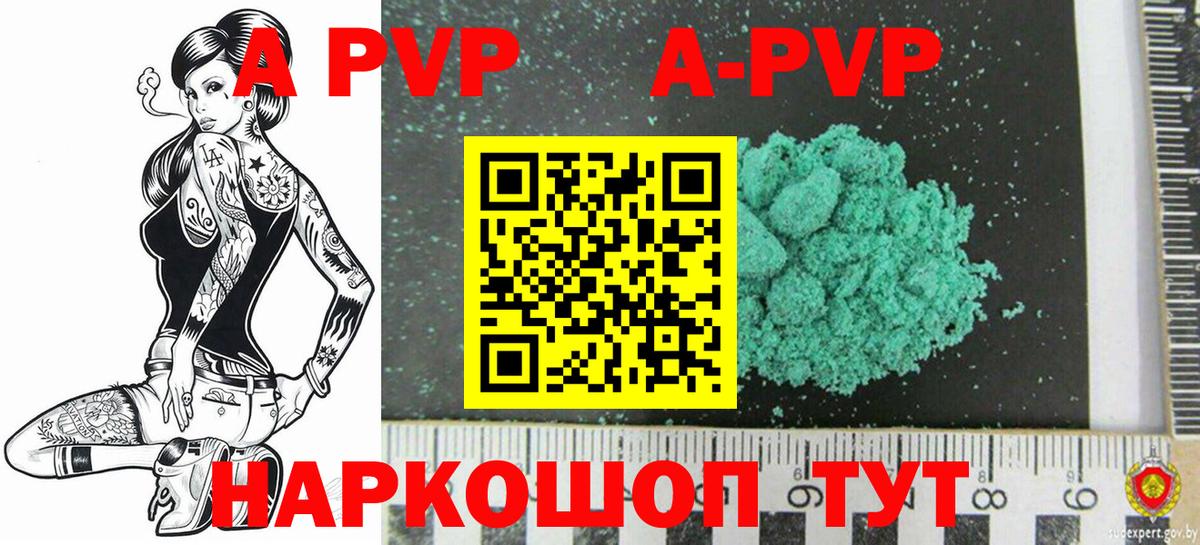 A PVP СК КРИС  Альфа ПВП мука  APVP кристаллы  Тара  закладка  Вход с VPN  А ПВП 