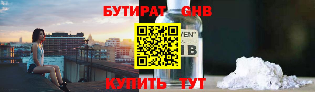 Тара  Бутират  Вход с VPN  БУТИРАТ буратино 