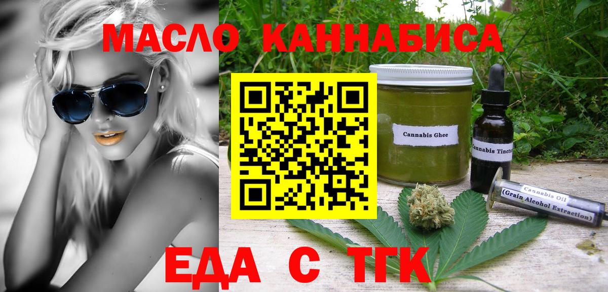 Cannafood конопля  Вход с VPN  Тара 