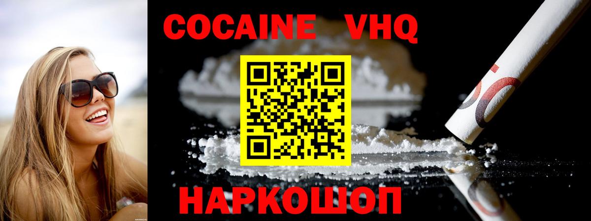COCAIN Перу  Вход с VPN  сколько стоит  Тара 