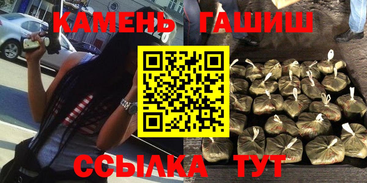 ГАШИШ VHQ  Вход с VPN  Тара 