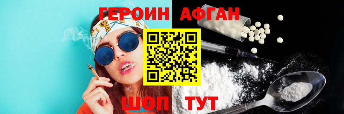 Героин VHQ  ГЕРОИН  Тара  Вход с VPN 