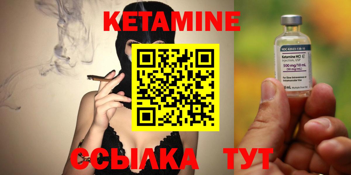 КЕТАМИН VHQ Тара