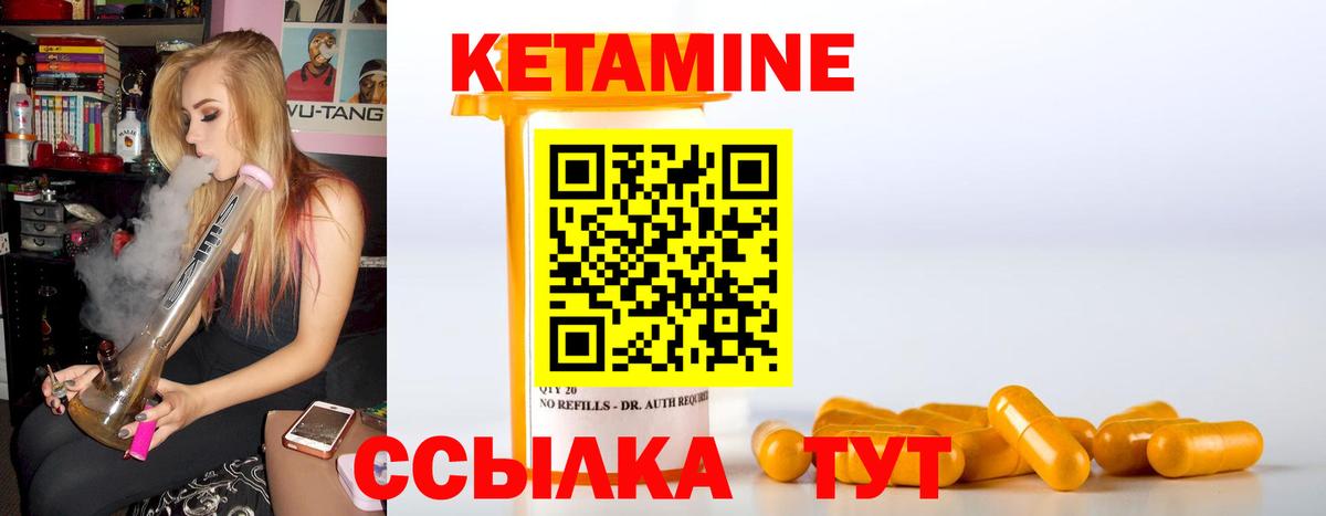 КЕТАМИН VHQ  Вход с VPN  Тара  КЕТАМИН VHQ 