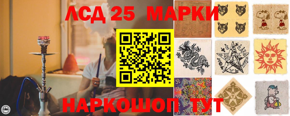 LSD-25 экстази кислота Тара