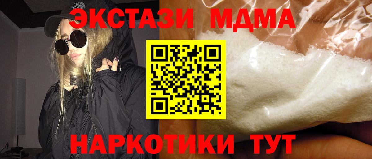 Тара  MDMA crystal  Вход с VPN 