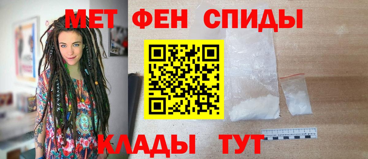 МЕТАМФЕТАМИН кристалл  МЕТАМФЕТАМИН кристалл  Тара  Вход с VPN 