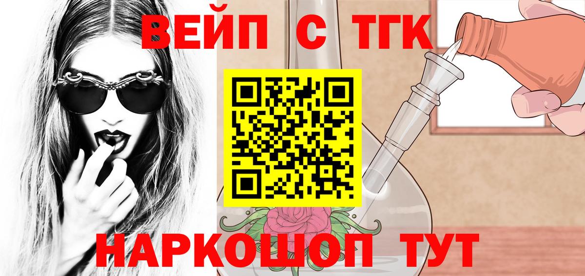 ТГК жижа Тара