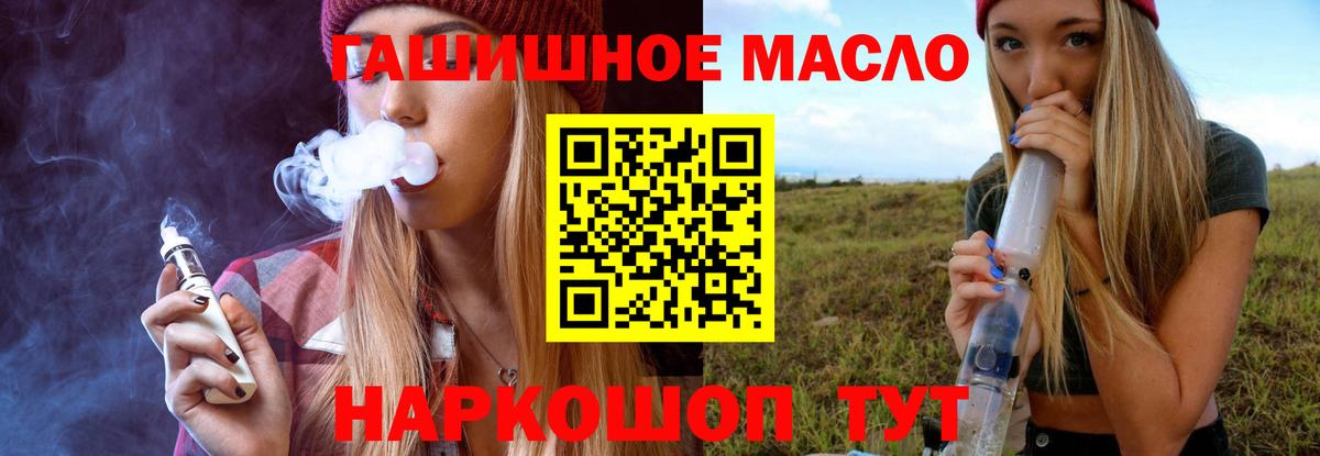 ТГК вейп  Дистиллят ТГК гашишное масло  Тара  Вход с VPN 