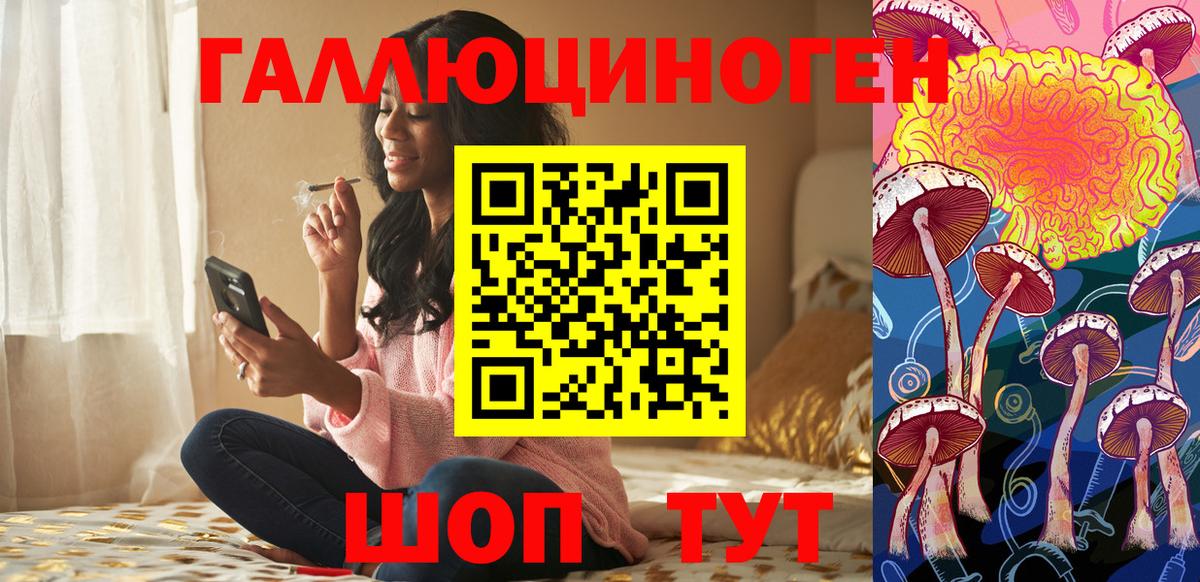 Галлюциногенные грибы ЛСД Тара
